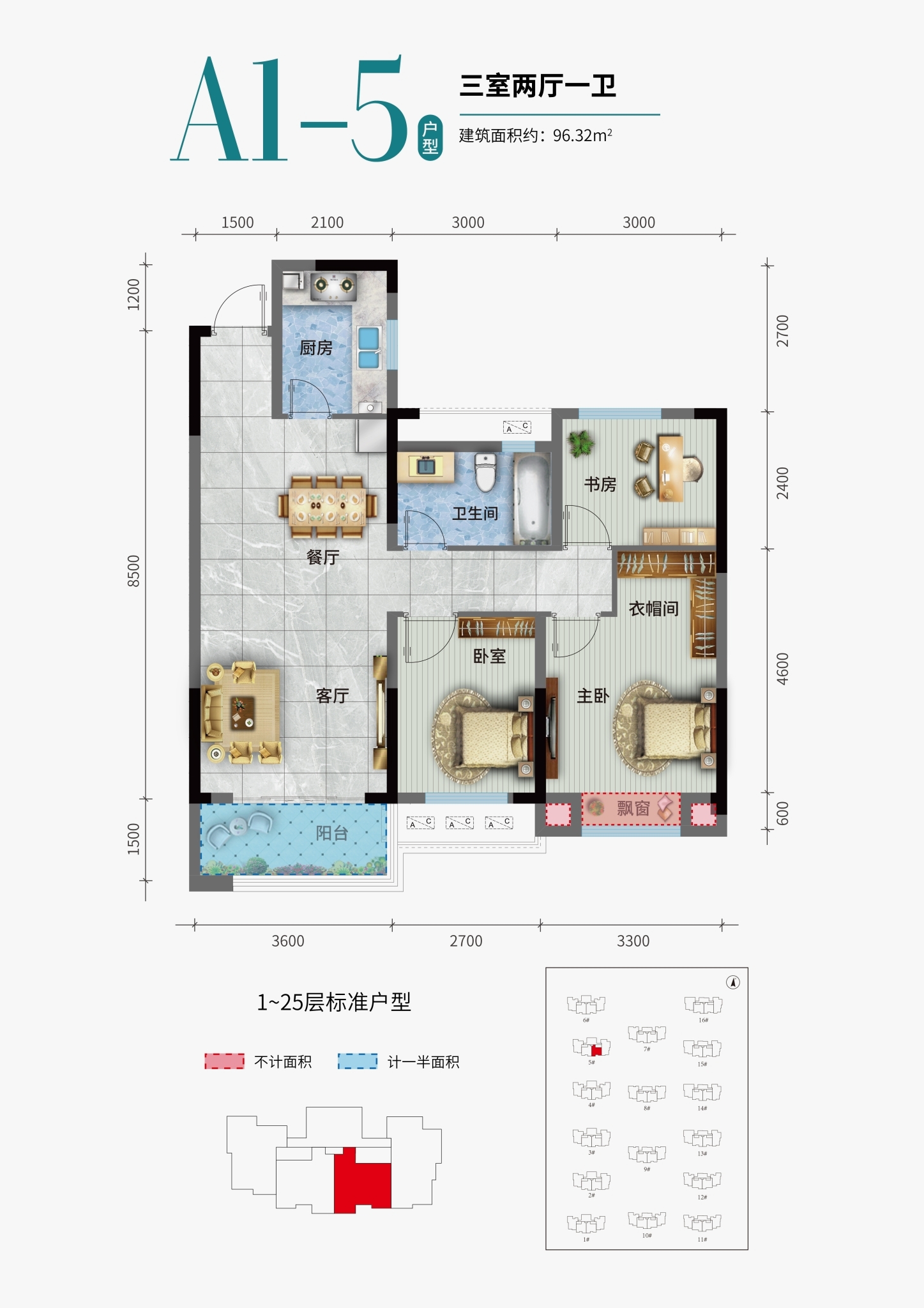 A1-5户型三室两厅一卫