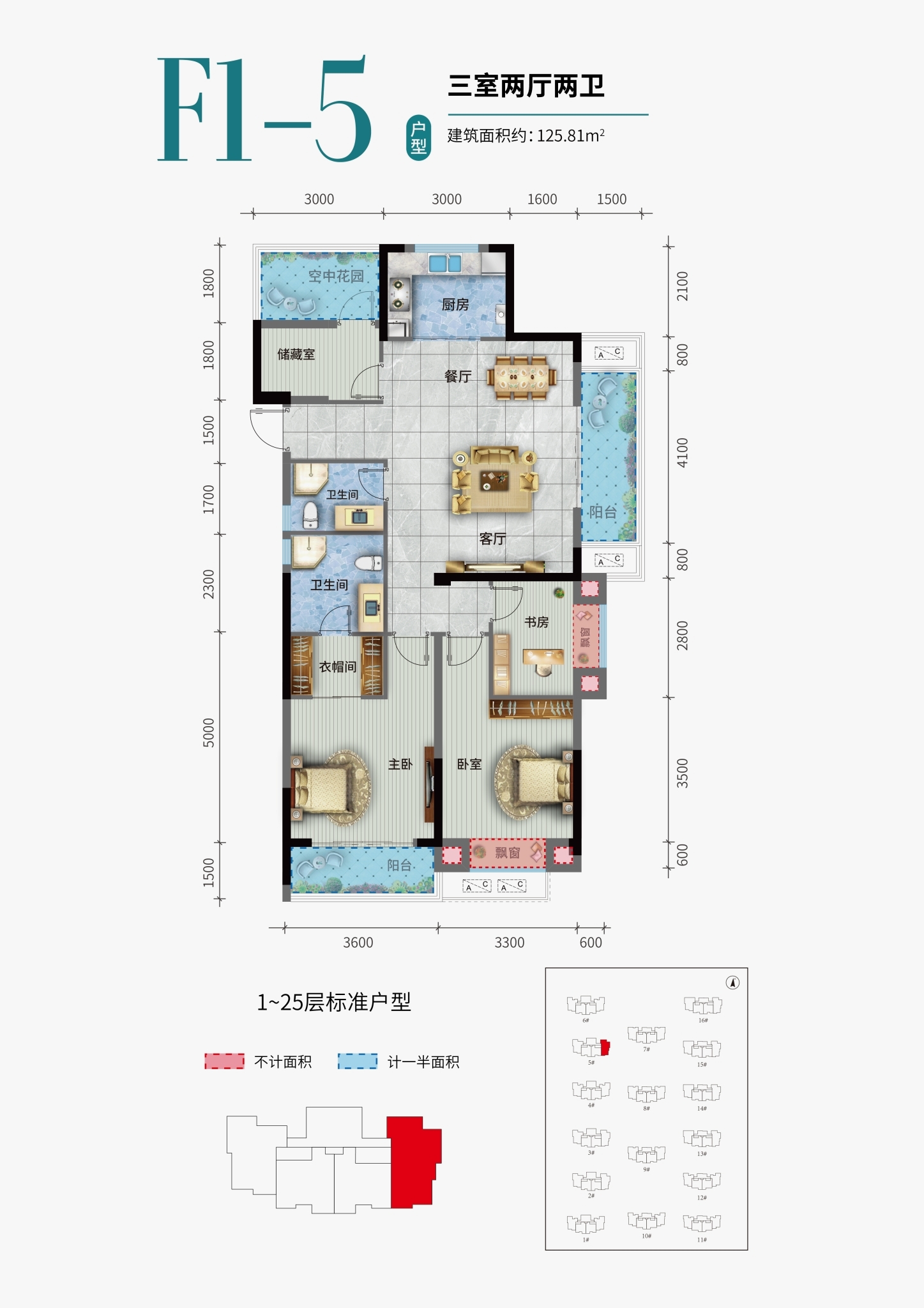 F1-5户型三室两厅两卫