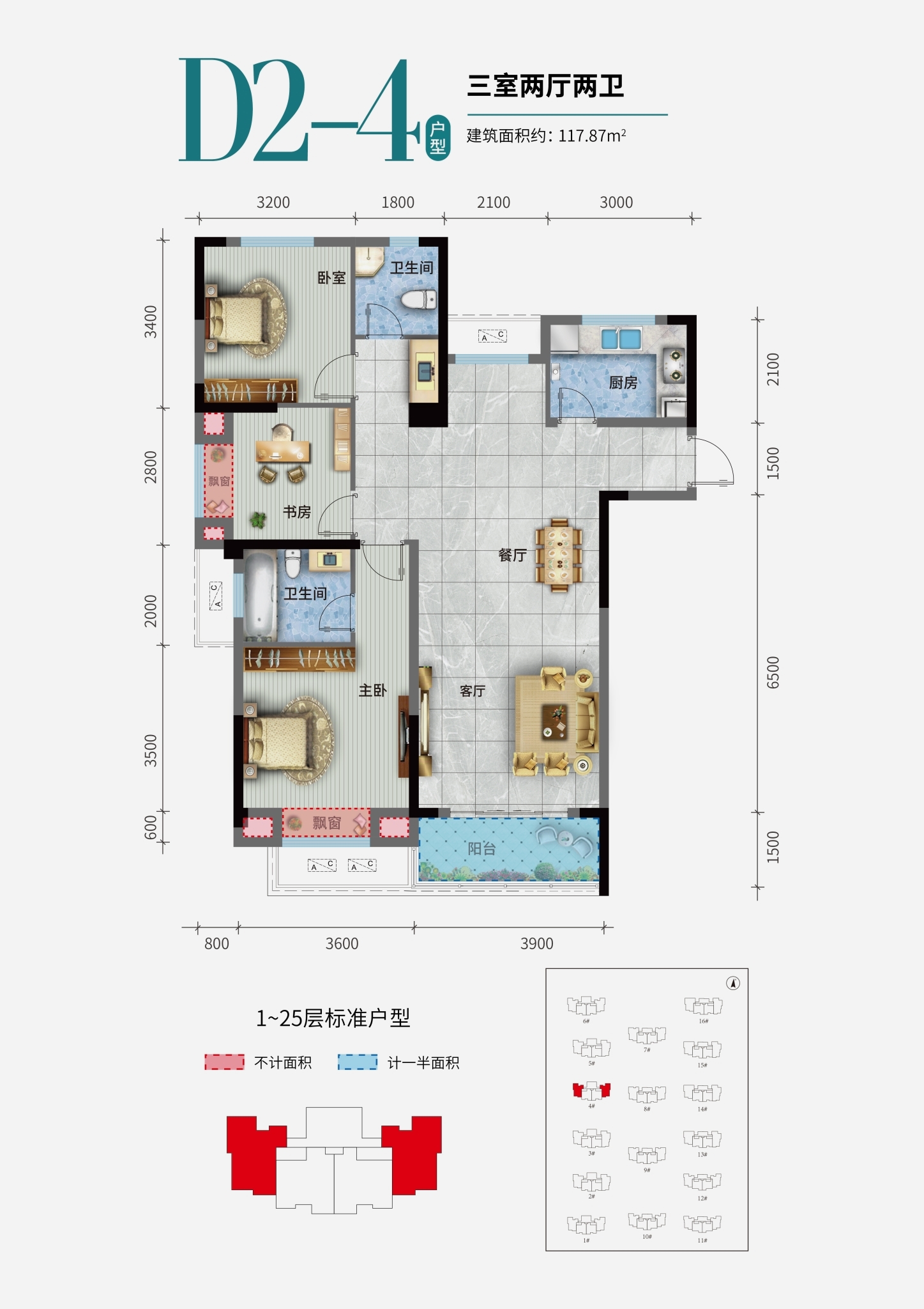 D2-4户型三室两厅两卫