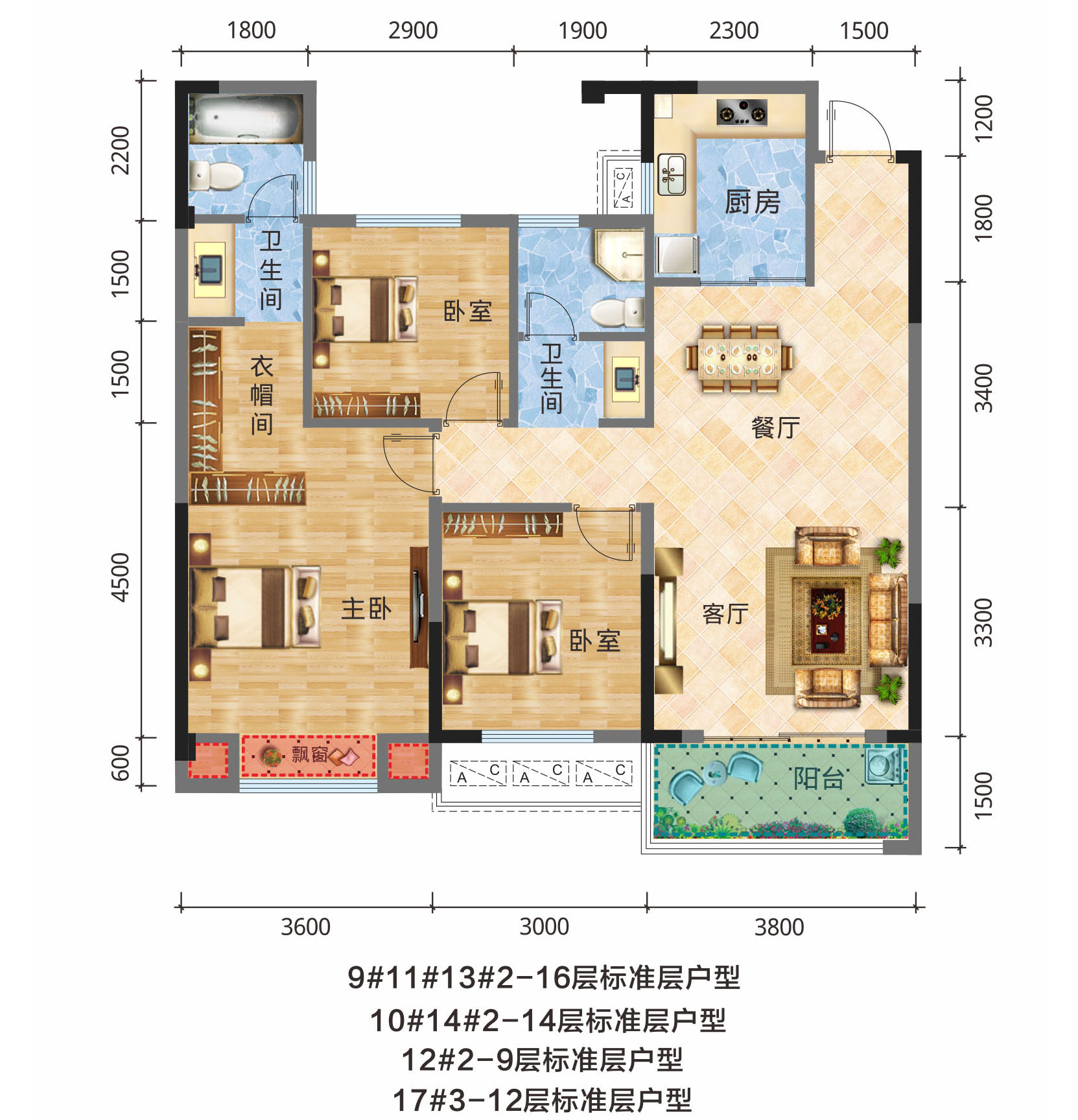 B6户型 三室两厅两卫