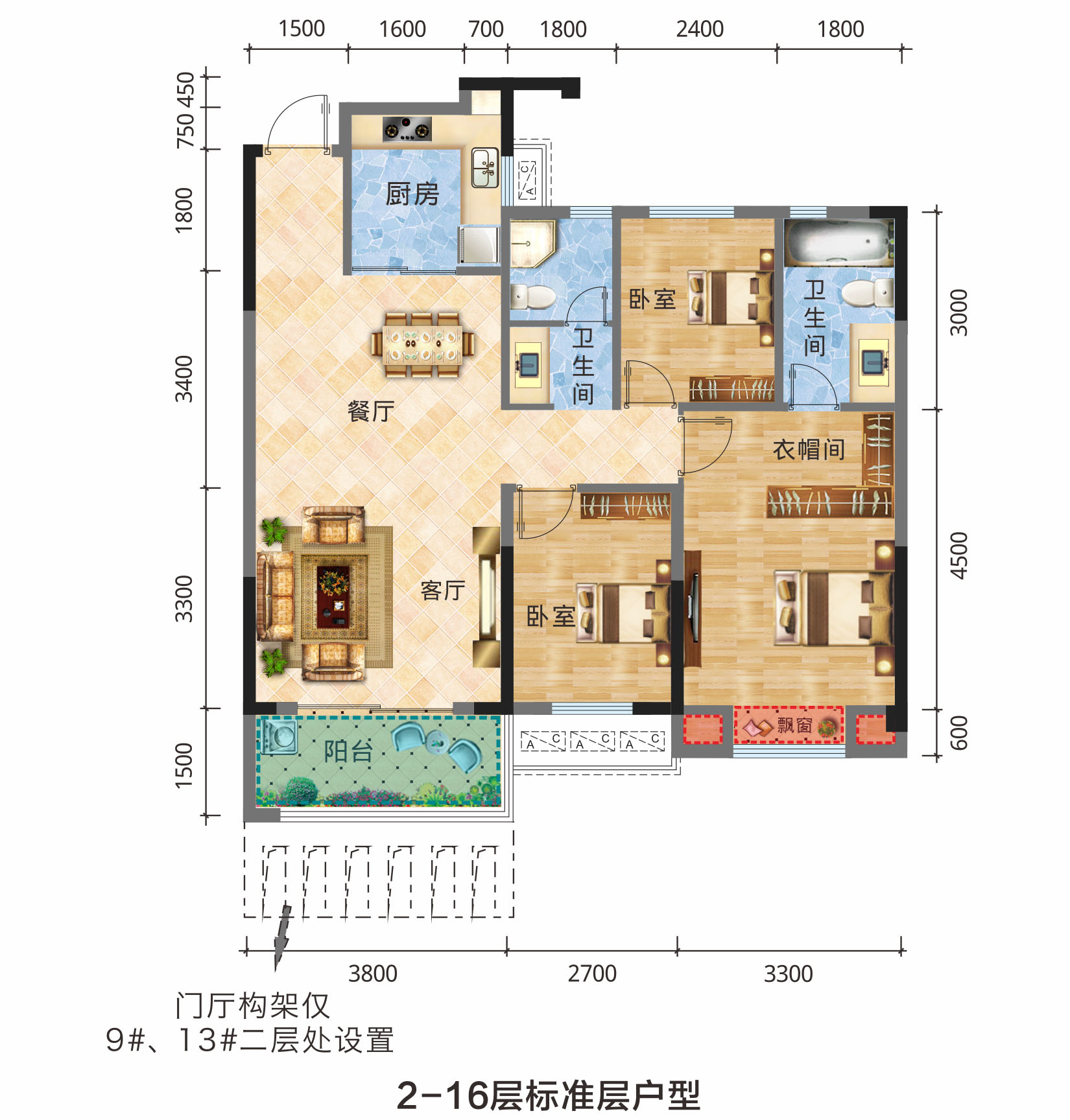 B10户型 三房两厅两卫双阳台